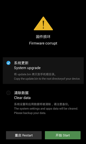 firmware corrupt.png