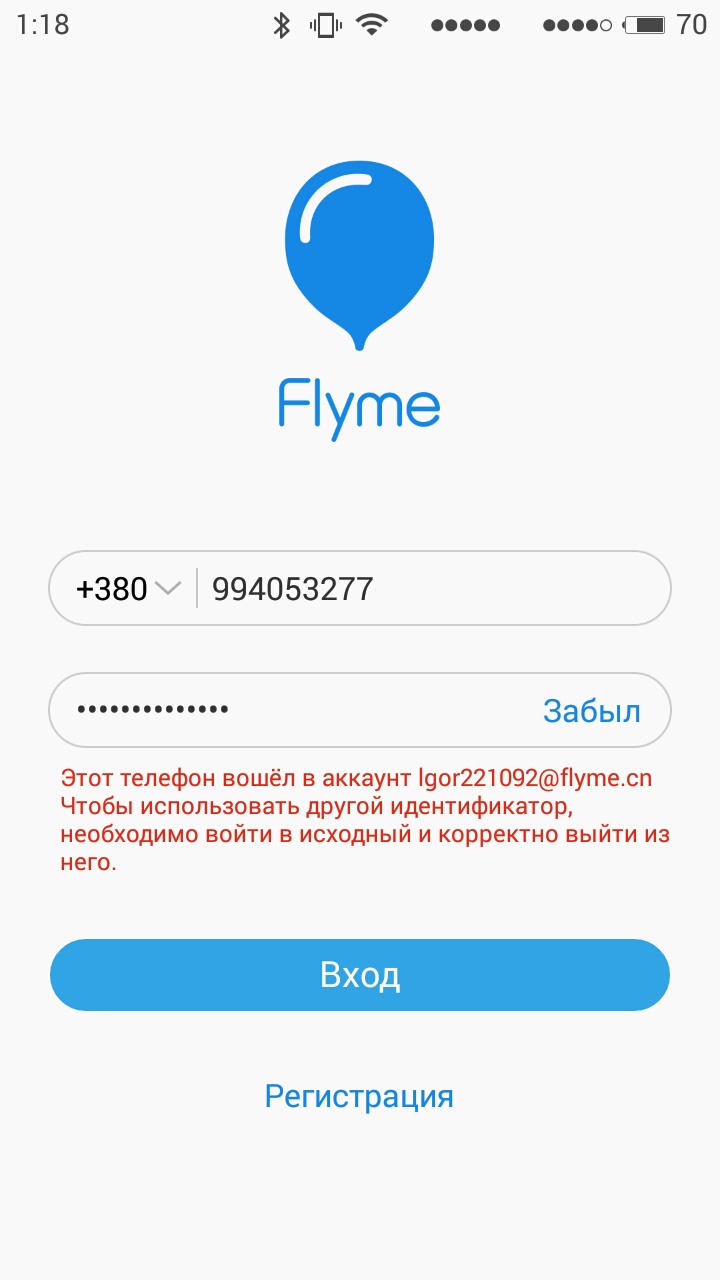 Не могу зайти в аккаунт флайм на телефоне-Flyme Official Forum