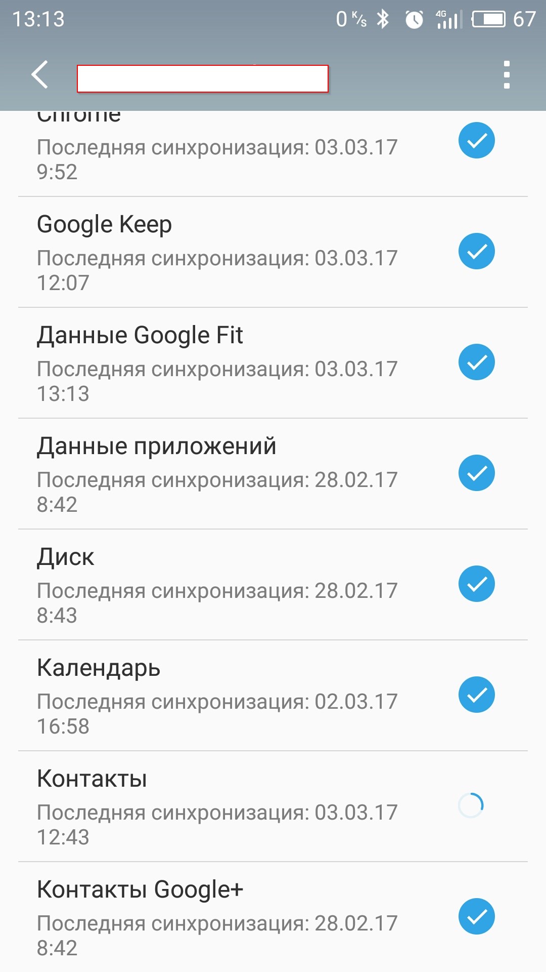 Проблемы с контактами Google-Flyme Official Forum