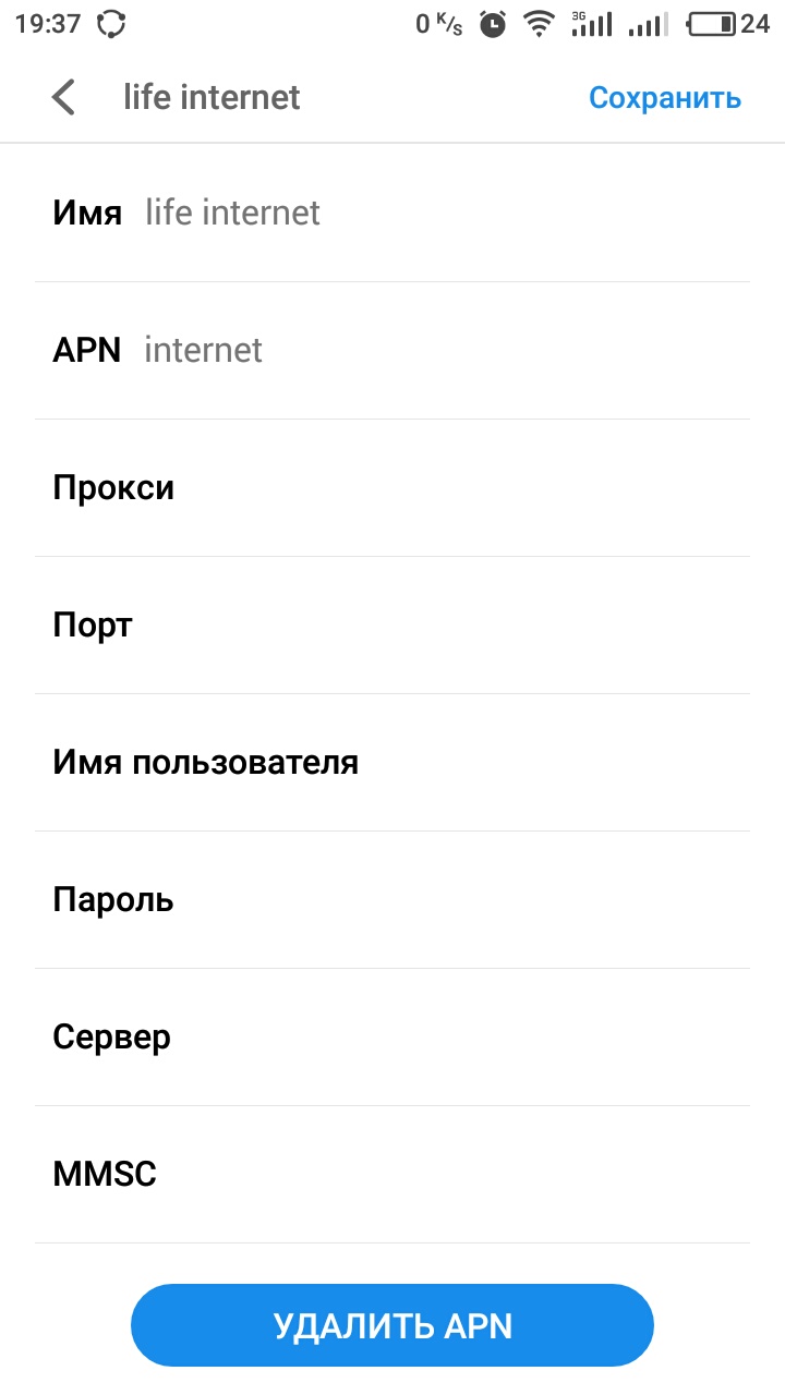 Точки доступа APN мобильных операторов Украины-Flyme Official Forum