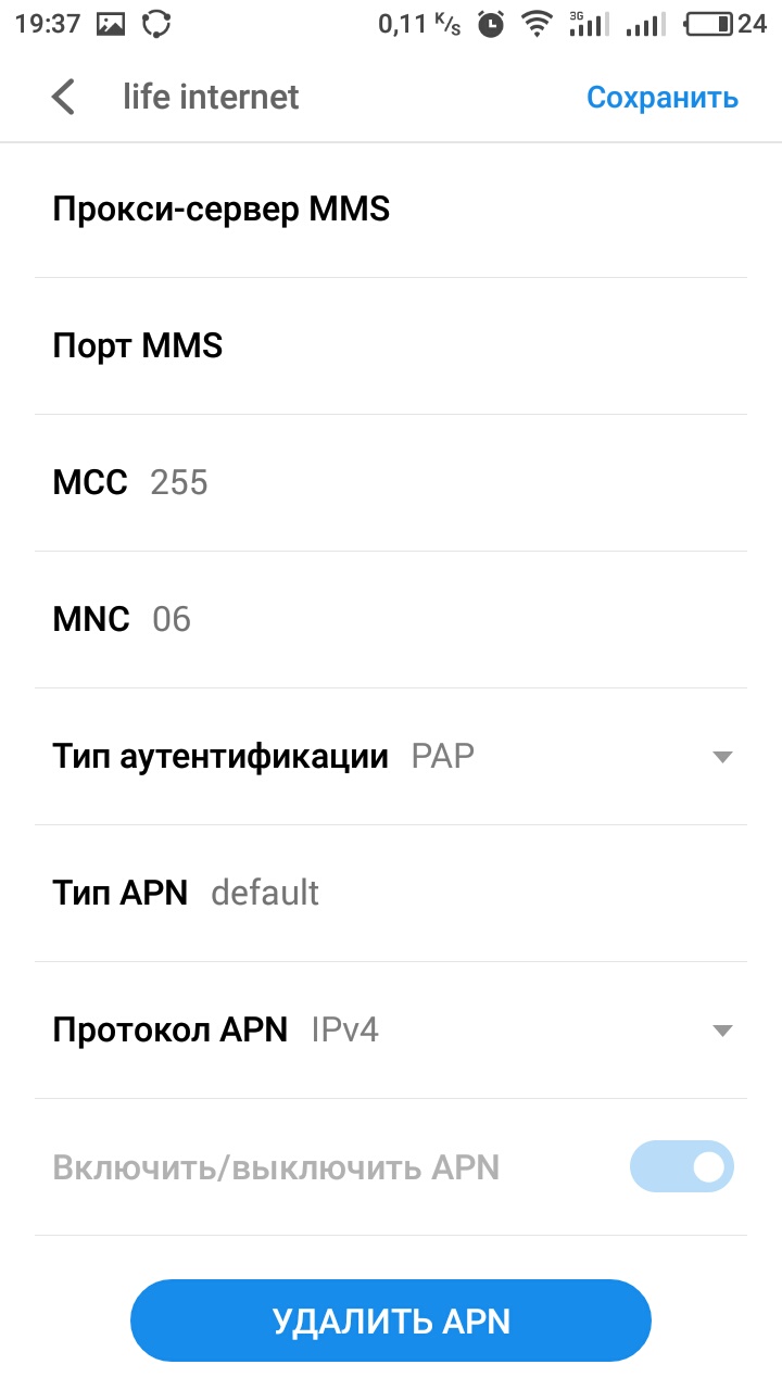 Точки доступа APN мобильных операторов Украины-Flyme Official Forum