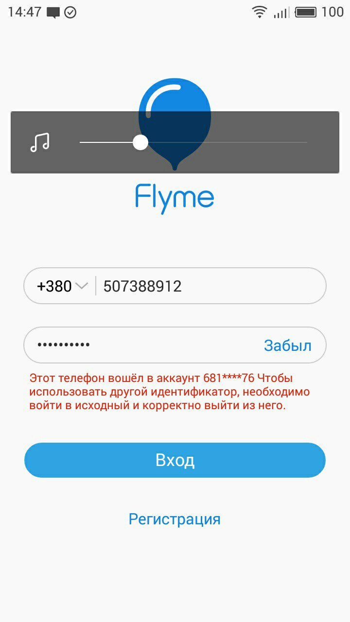 Аккаунт Flayme-Flyme Official Forum