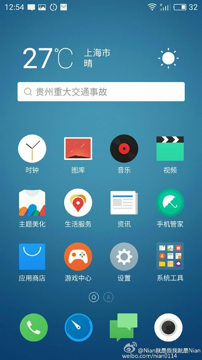 Flyme 5.1.jpg