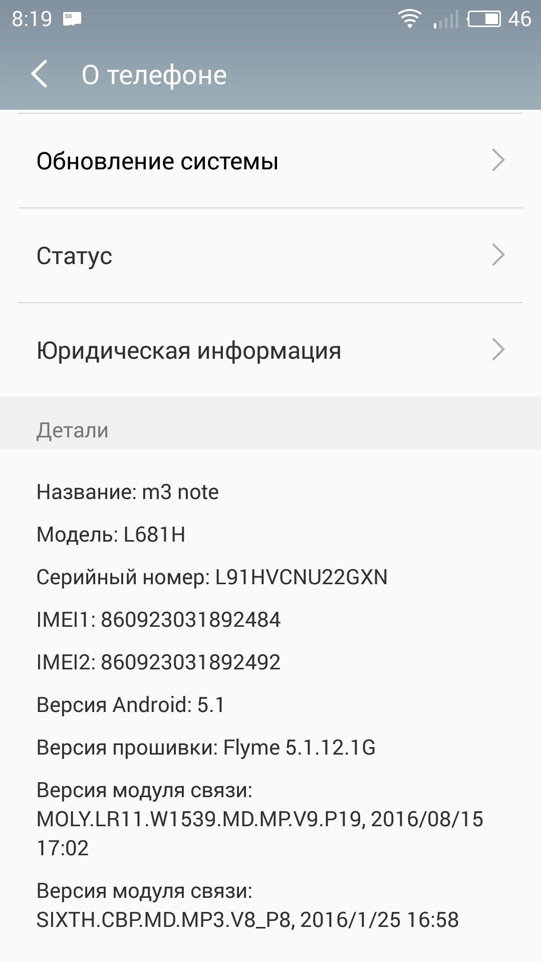 Самопроизвольная перезагрузка-Flyme Official Forum