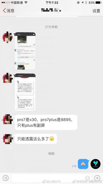 Meizu-pro-7-leak.jpg