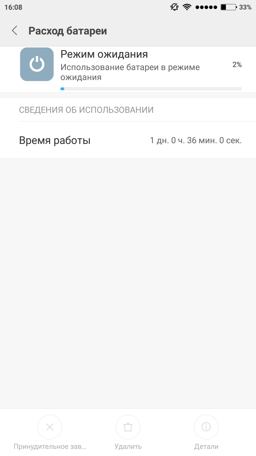 Батарея на Flyme 6-Flyme Official Forum