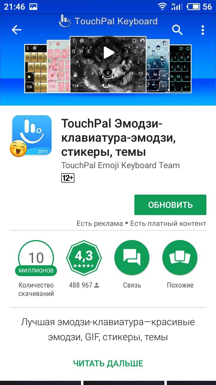 TouchPal-Flyme Official Forum