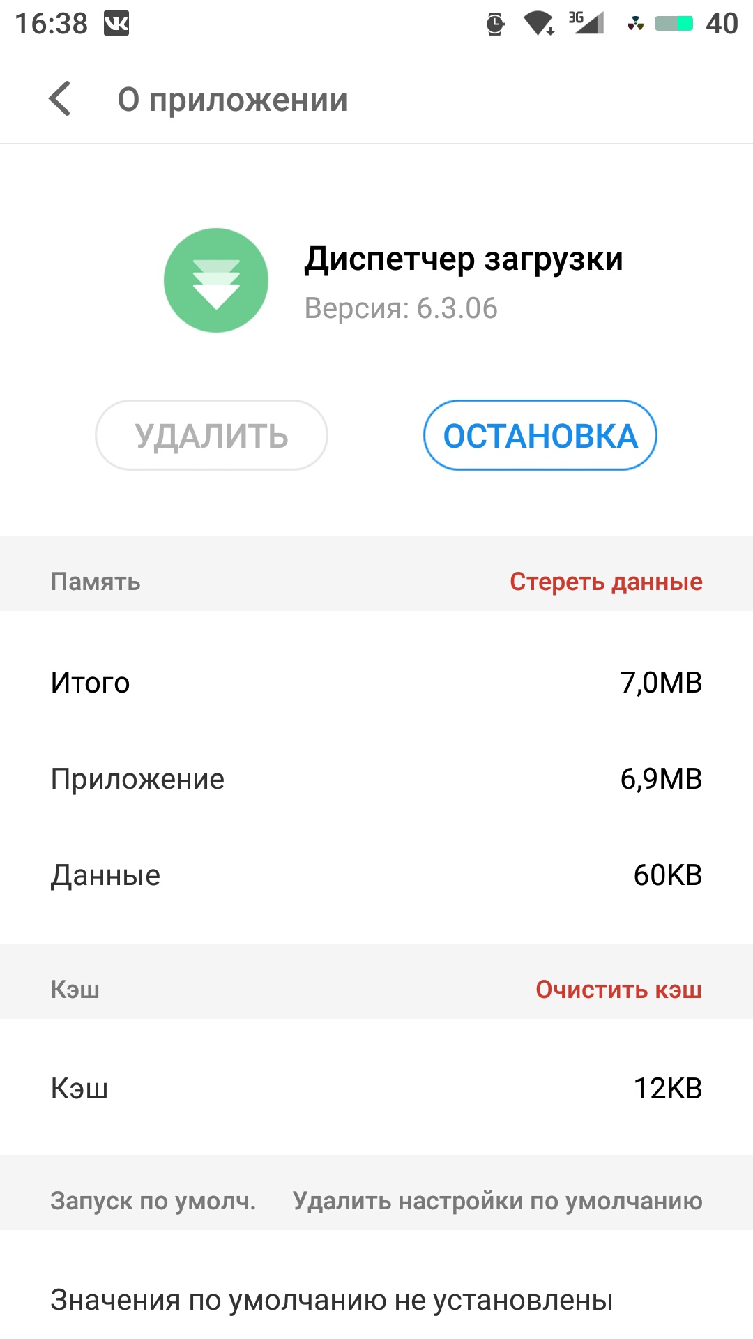 Загрузка процессора-Flyme Official Forum