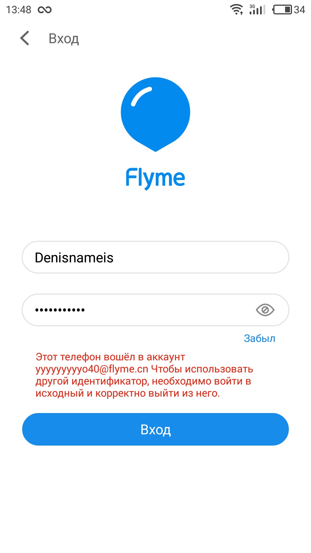 не могу зайти в flyme аккаунт-Flyme Official Forum