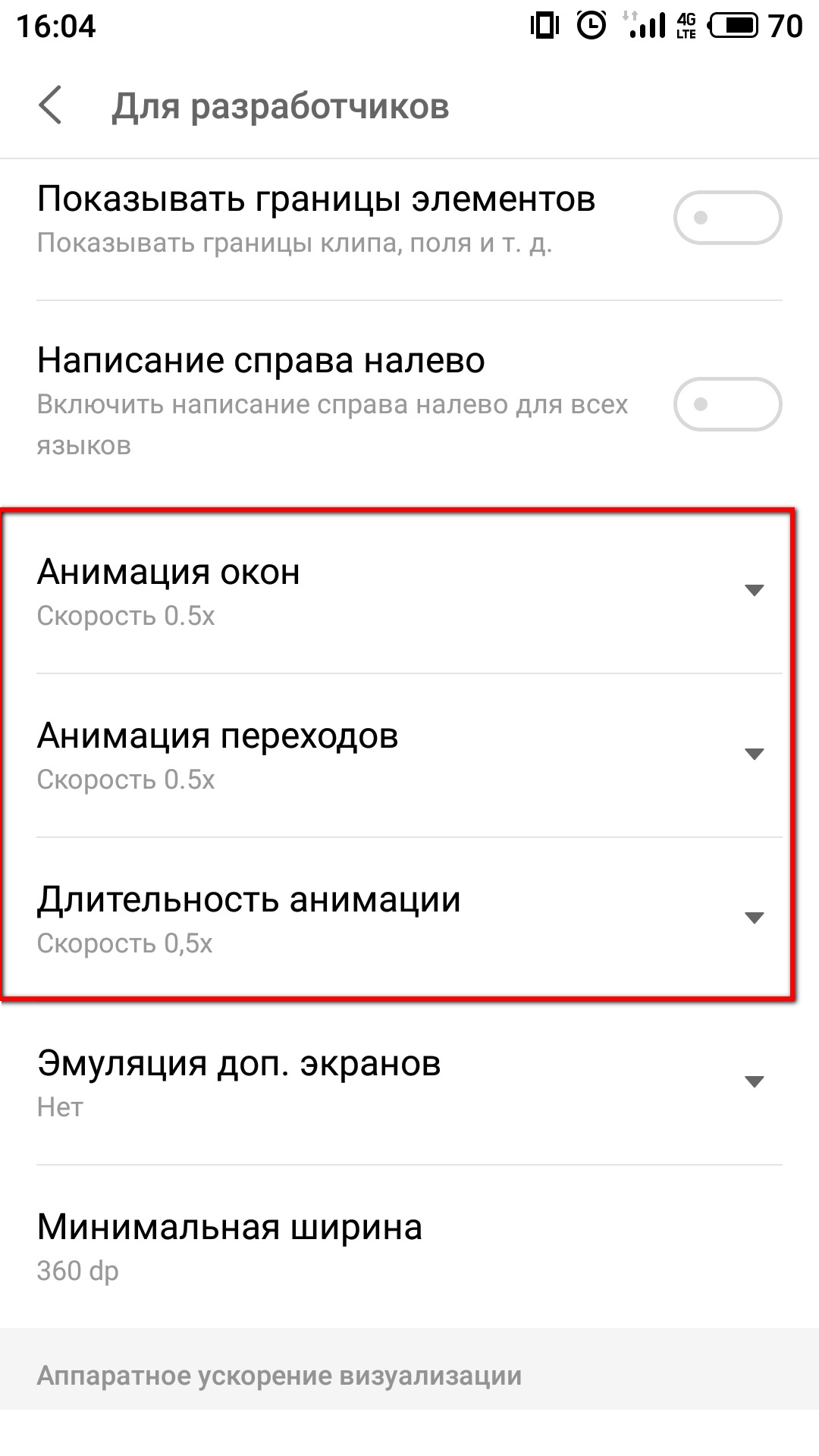 Анимация flyme 7-Flyme Official Forum