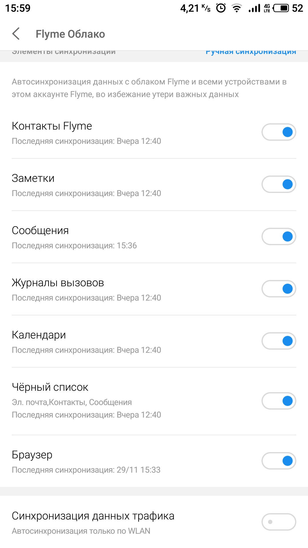 Как убрать 2 времени на экране блокировки?-Flyme Official Forum